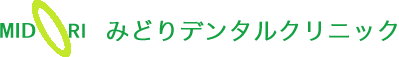 みどりデンタルクリニック
